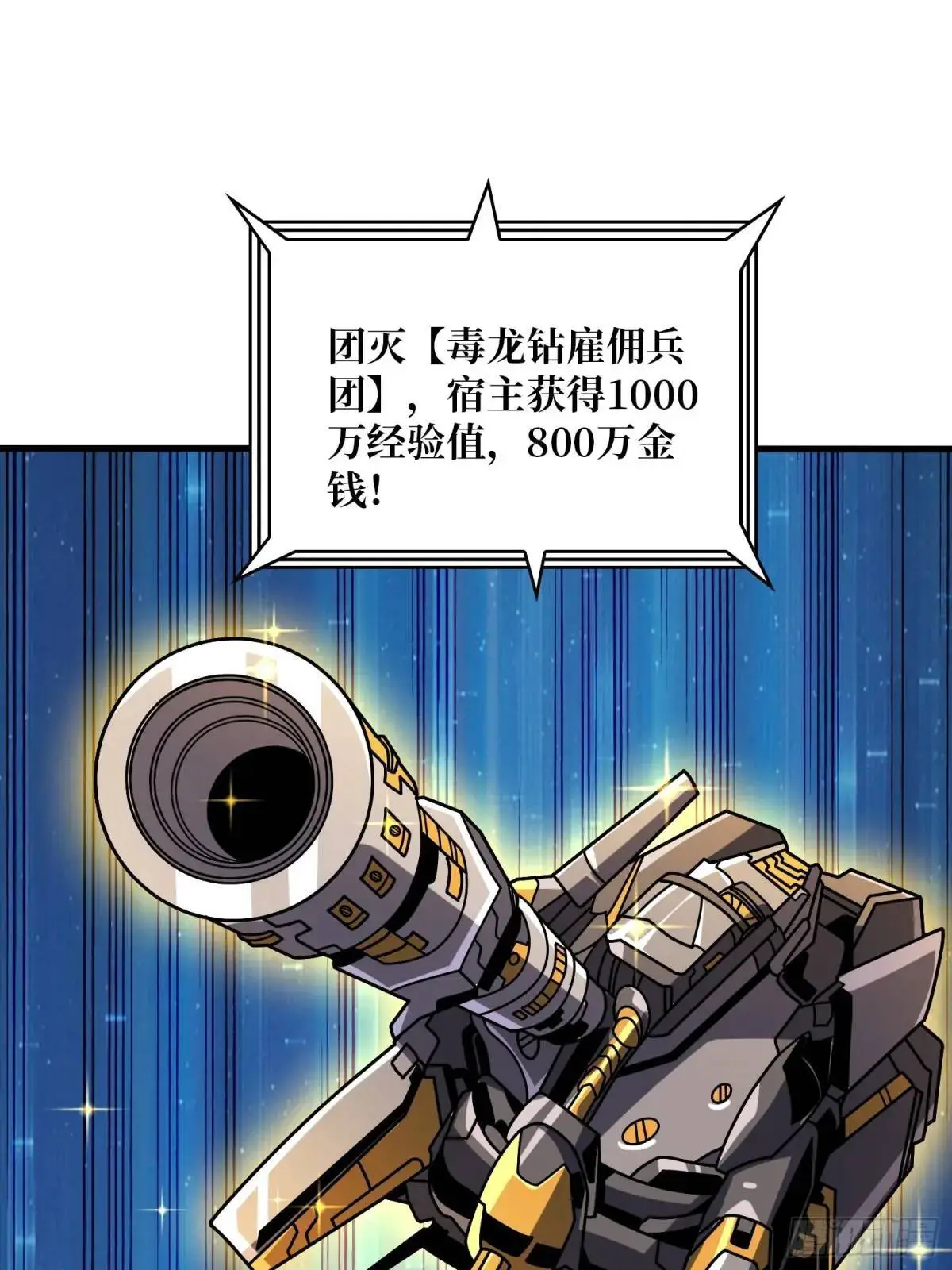 以牙还牙 第77页