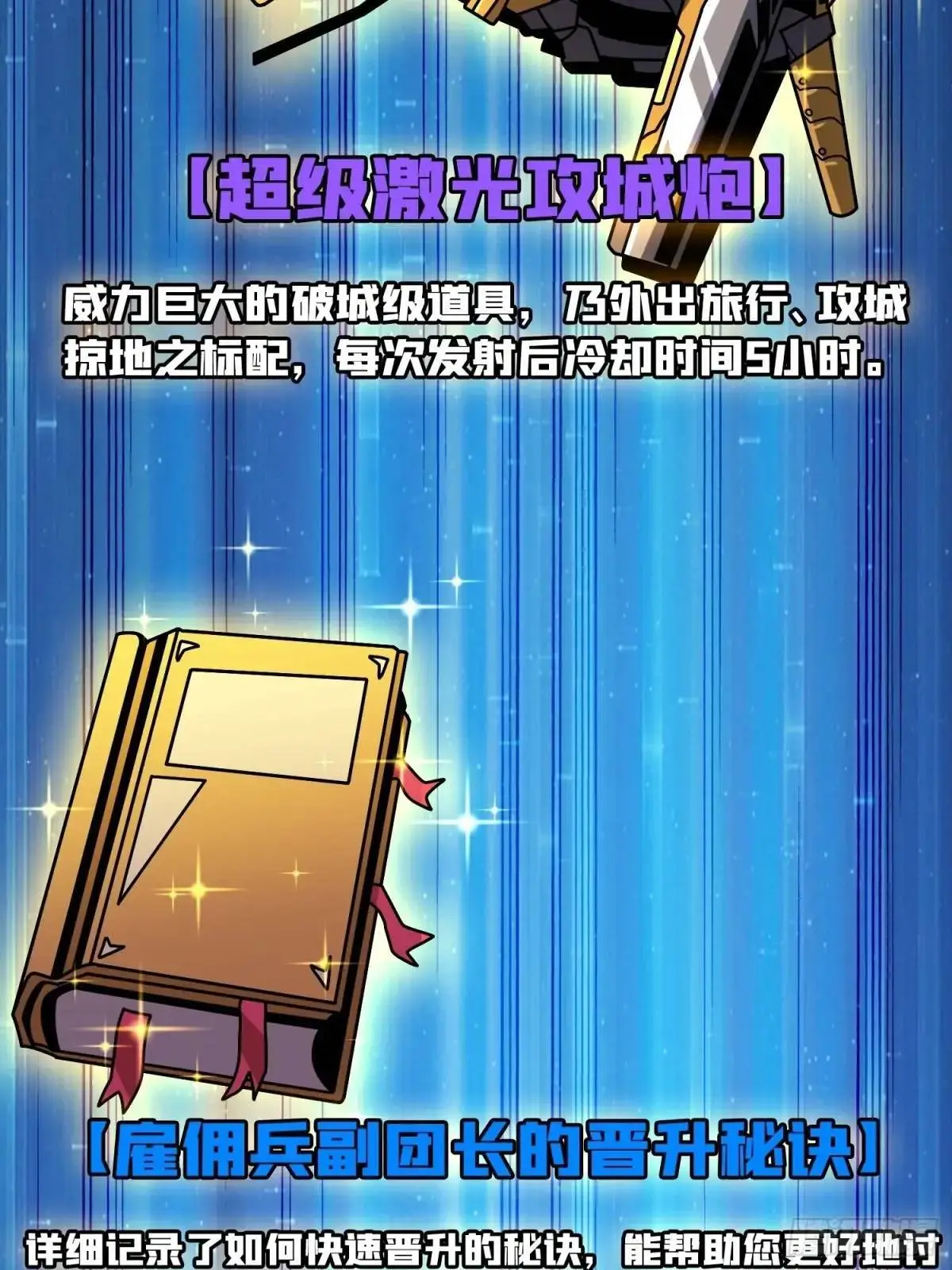 以牙还牙 第78页