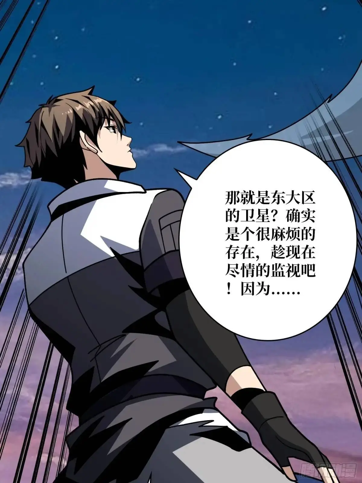 以牙还牙 第83页
