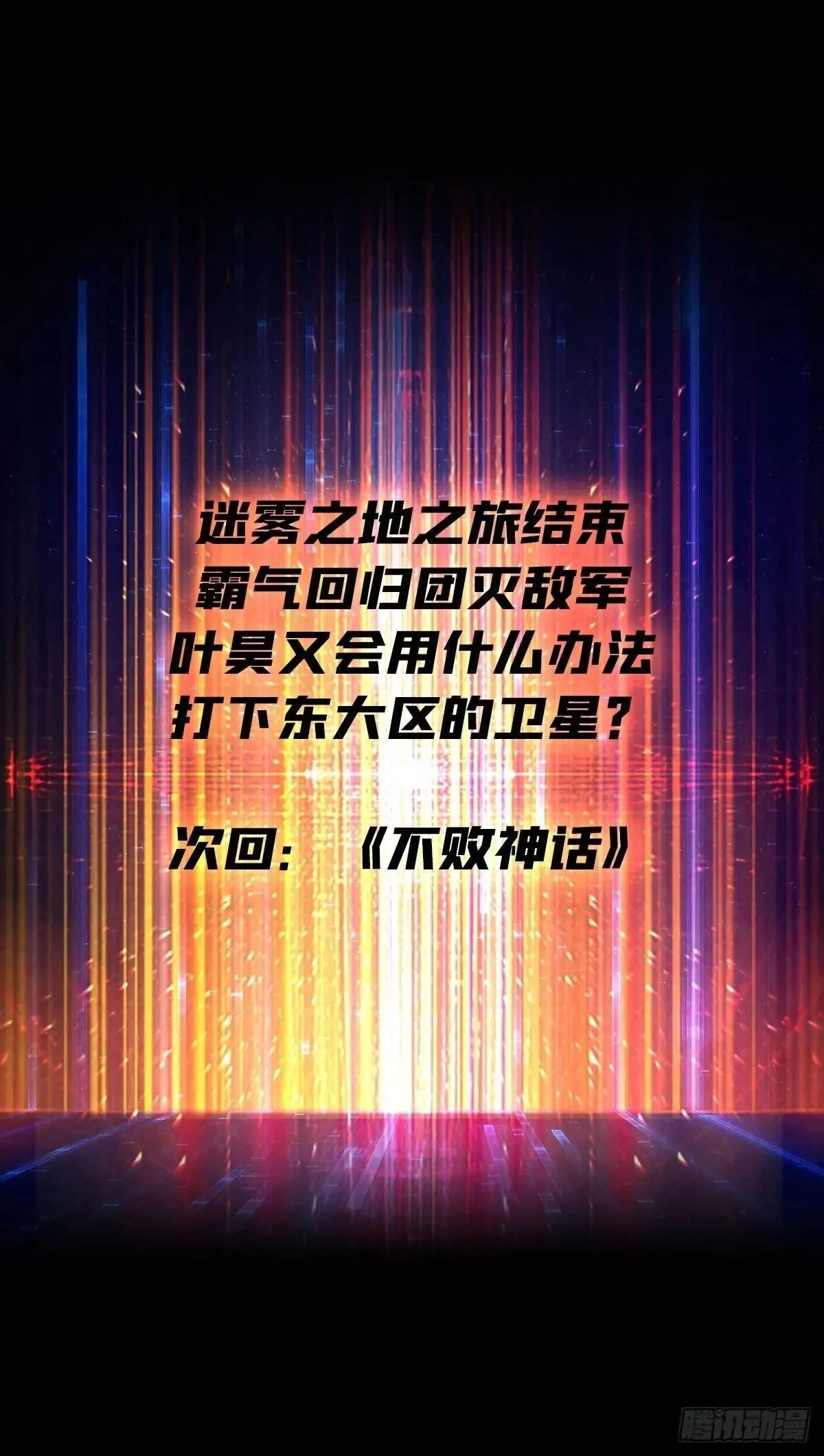 以牙还牙 第85页
