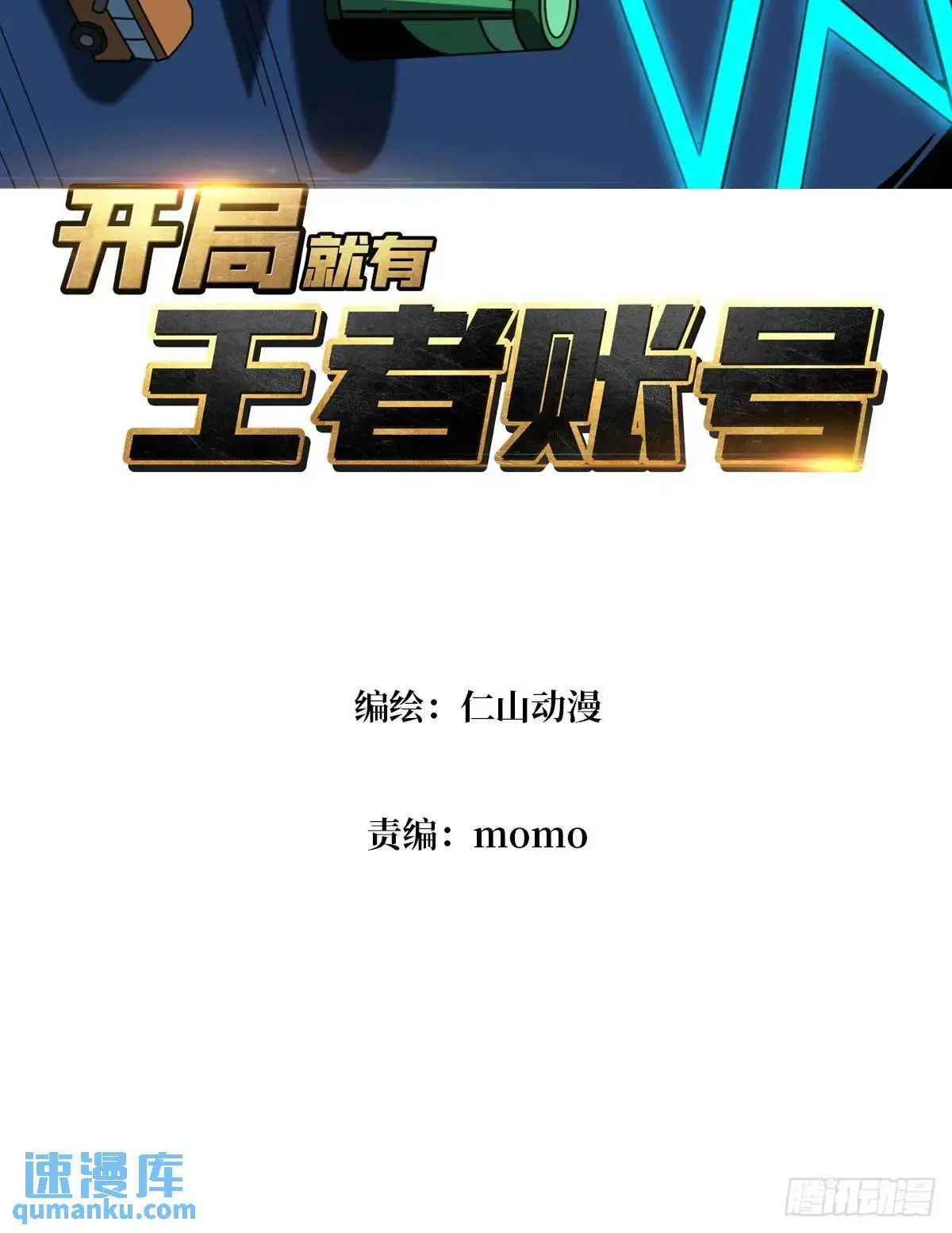 不败神话 第3页