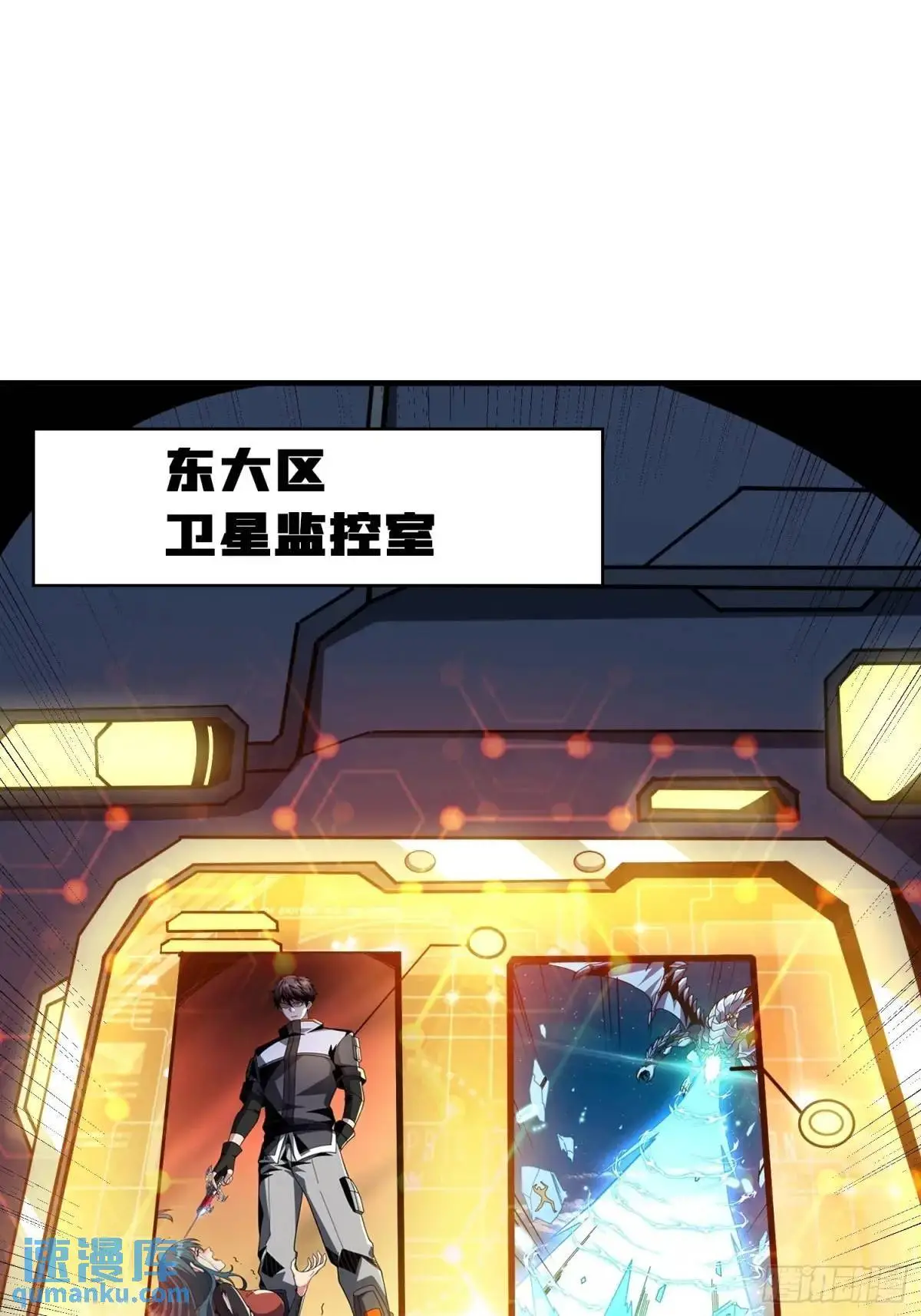 不败神话 第4页