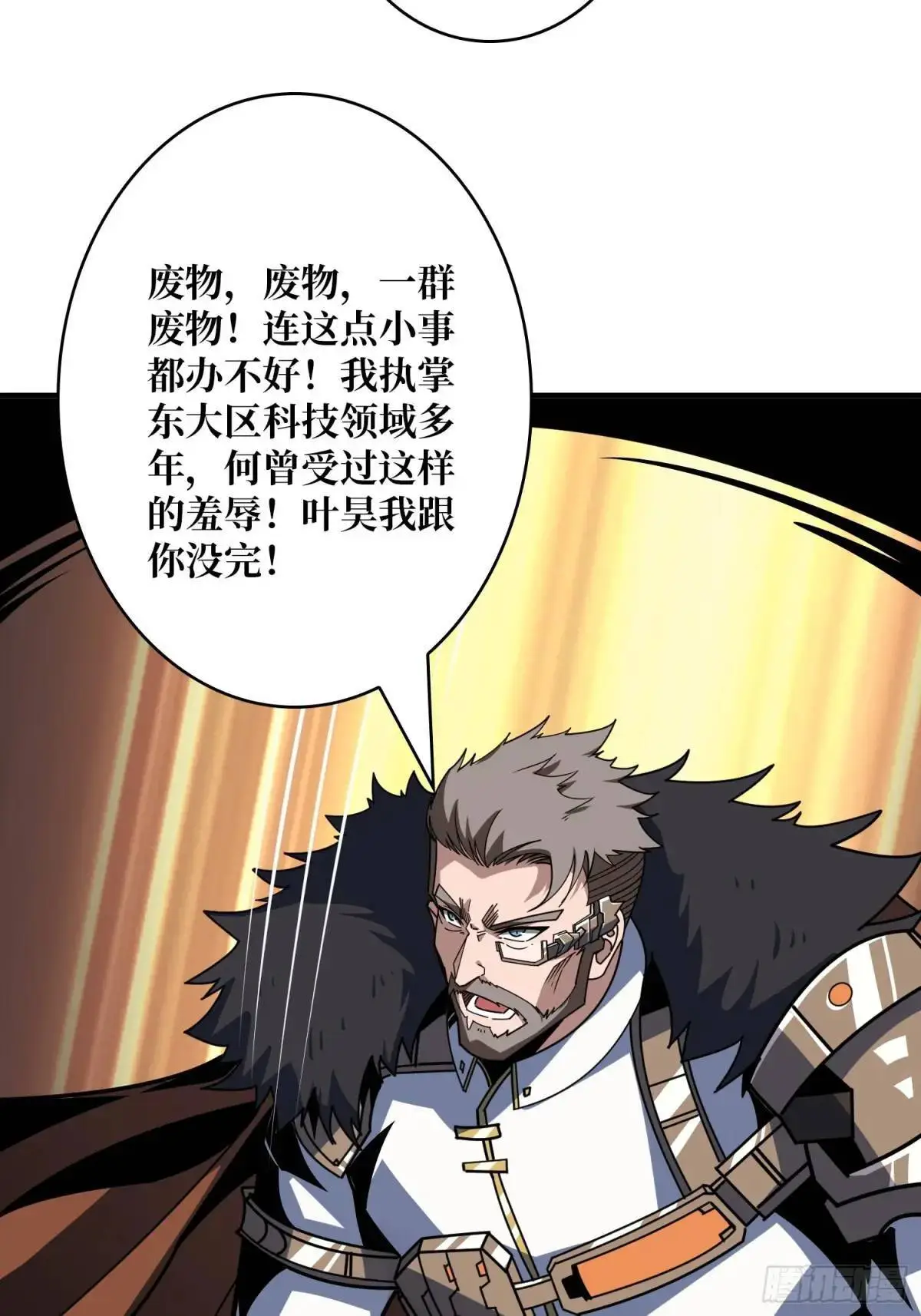 不败神话 第6页