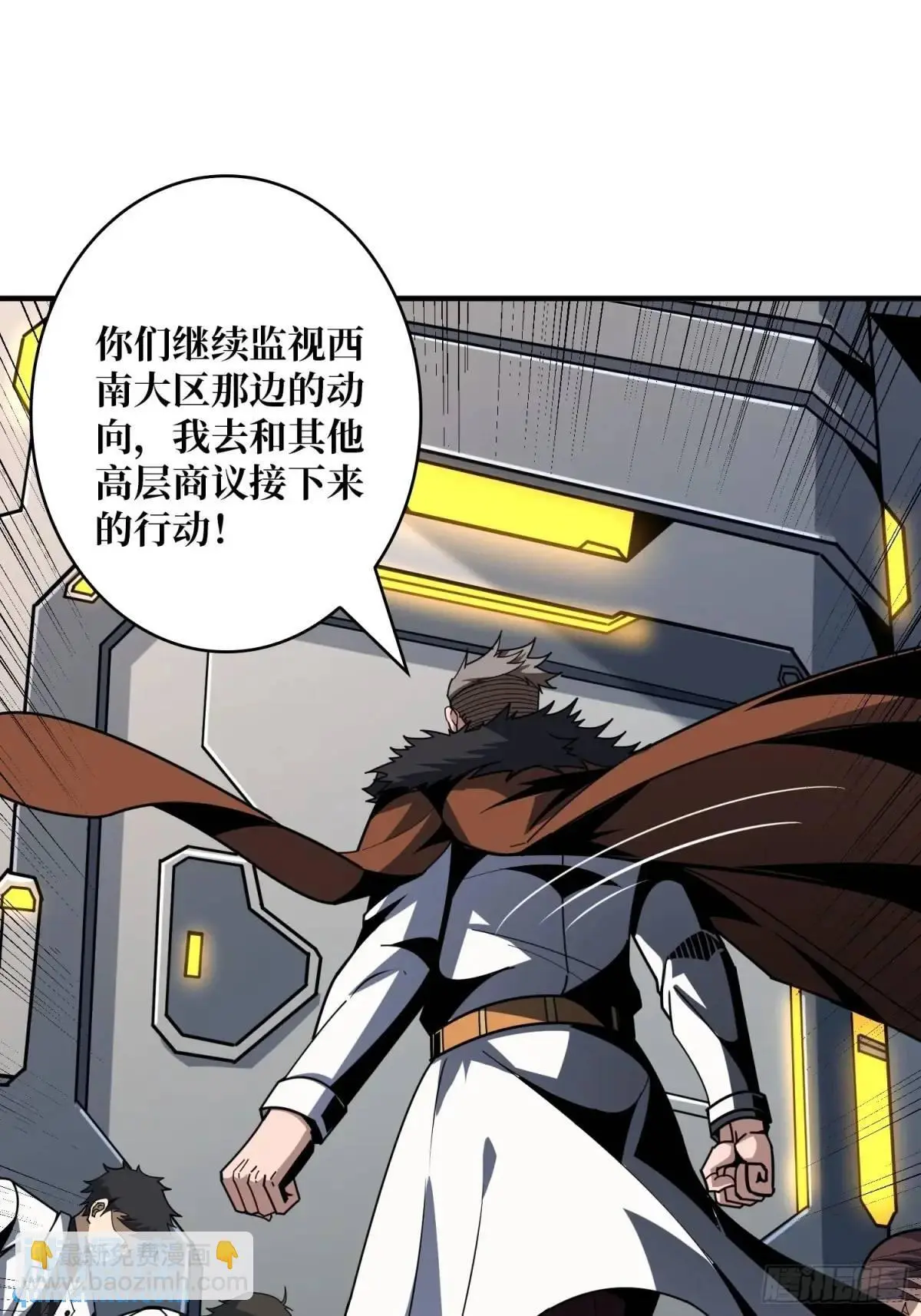 不败神话 第8页