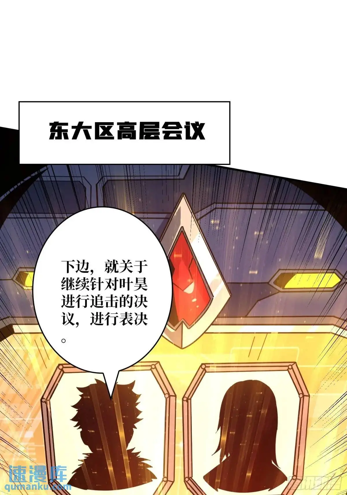 不败神话 第10页