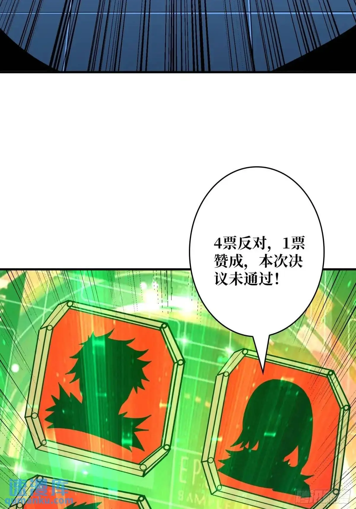 不败神话 第12页