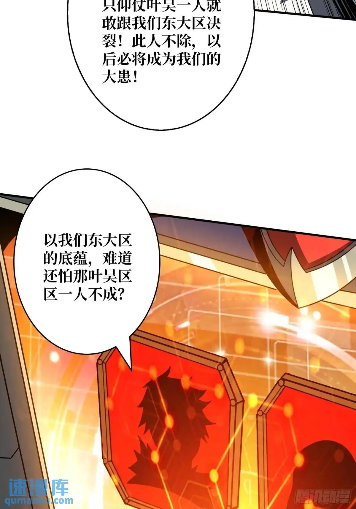 不败神话 第14页