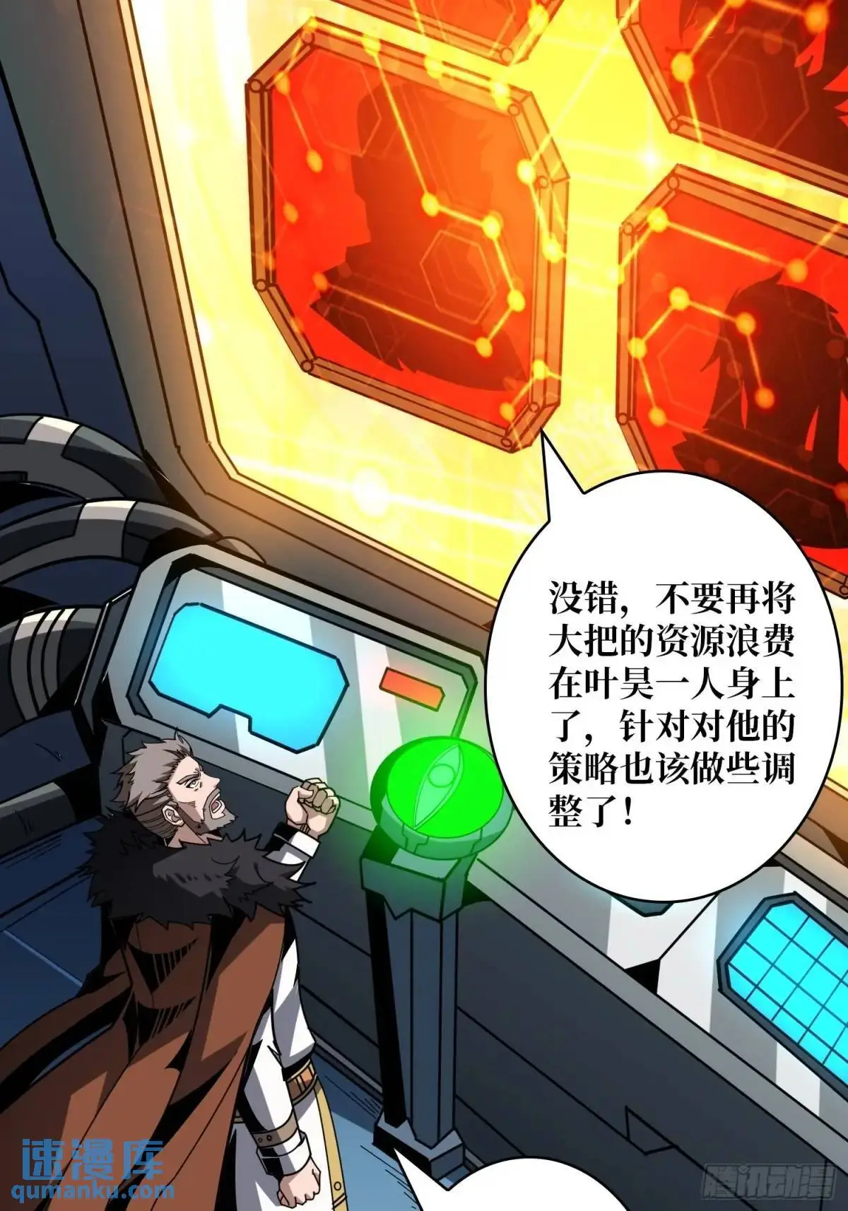 不败神话 第15页