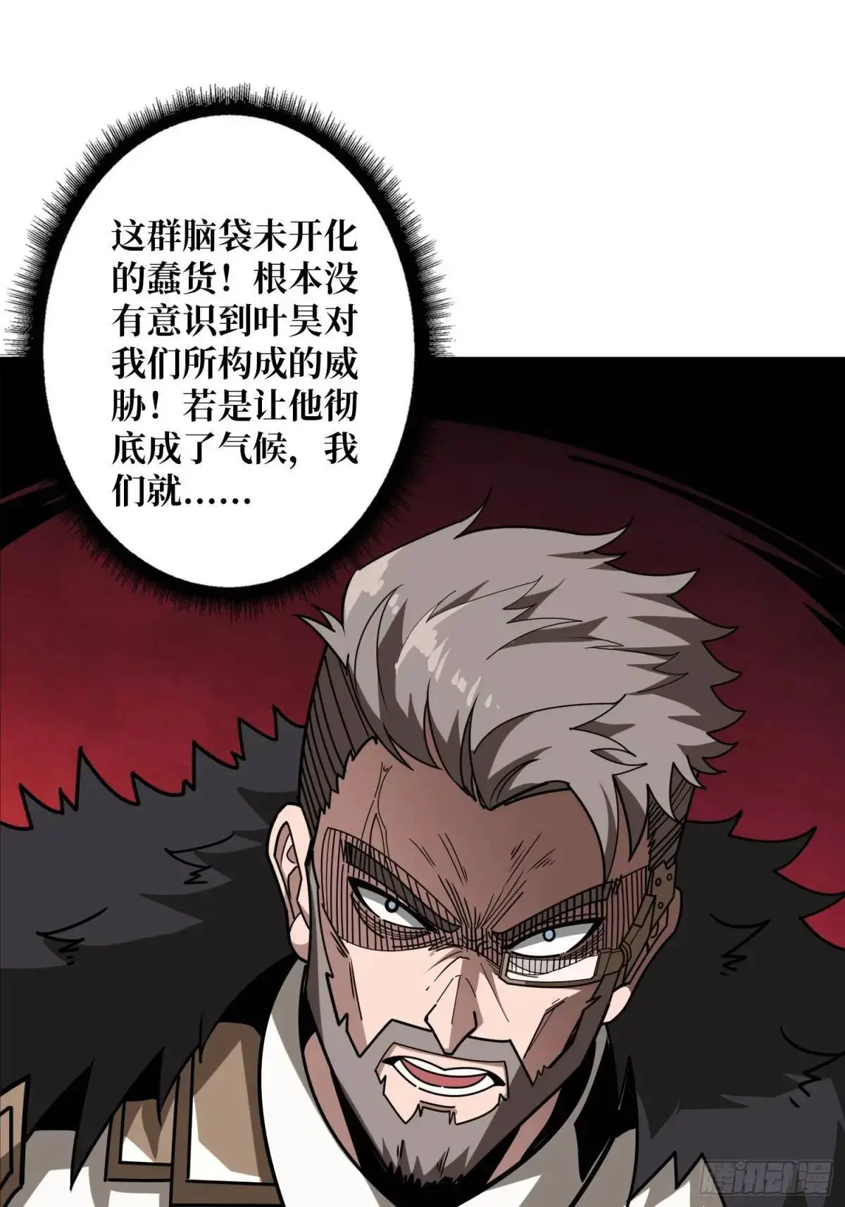 不败神话 第18页