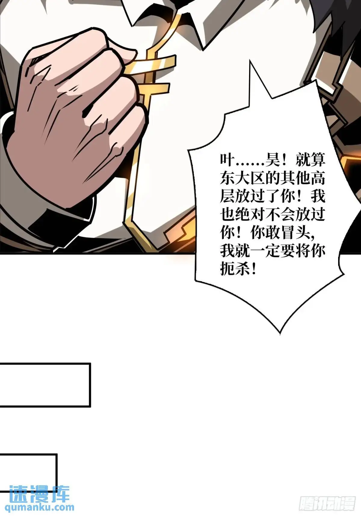 不败神话 第19页