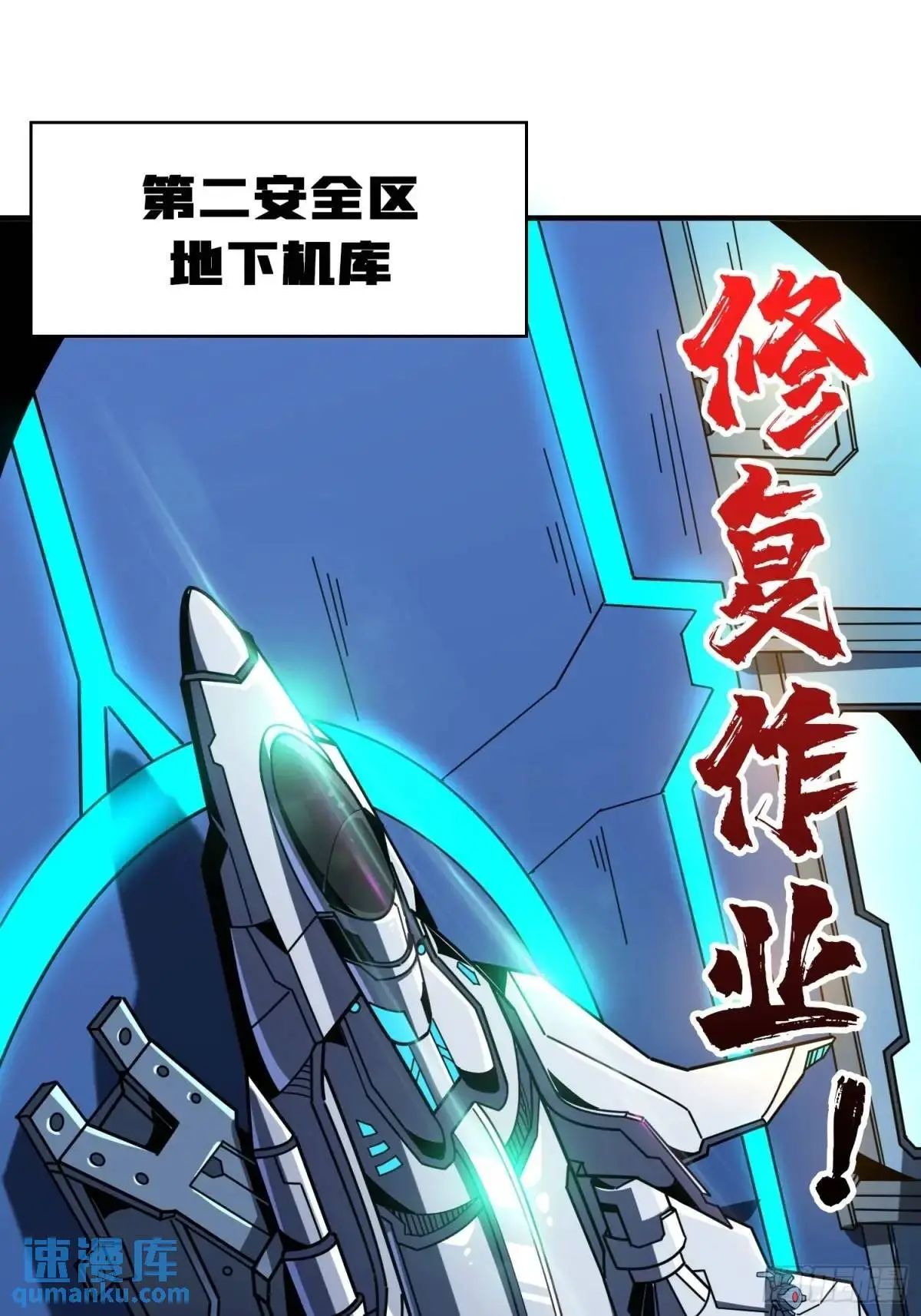 不败神话 第20页