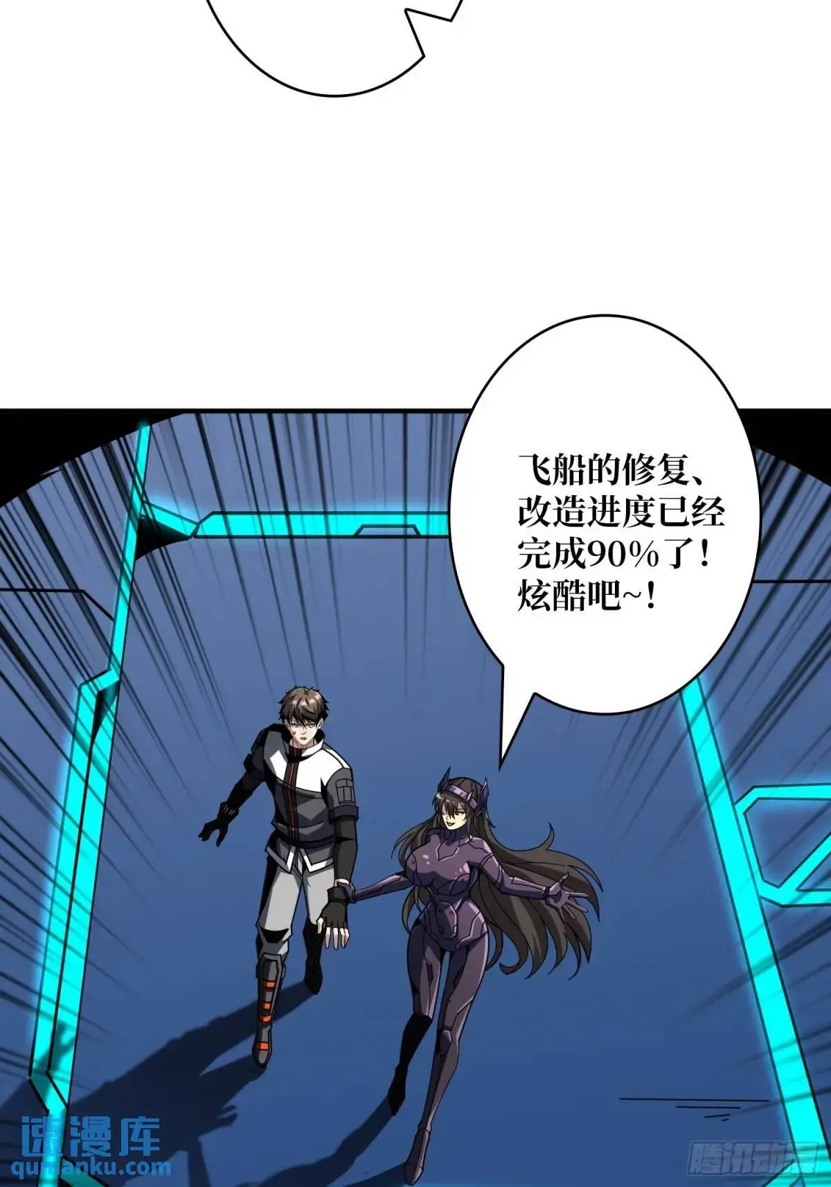 不败神话 第22页
