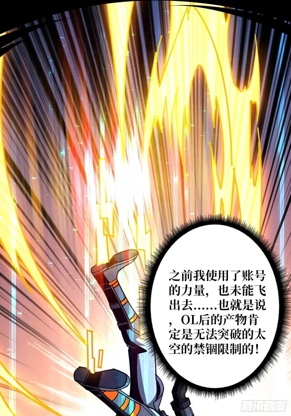 不败神话 第26页
