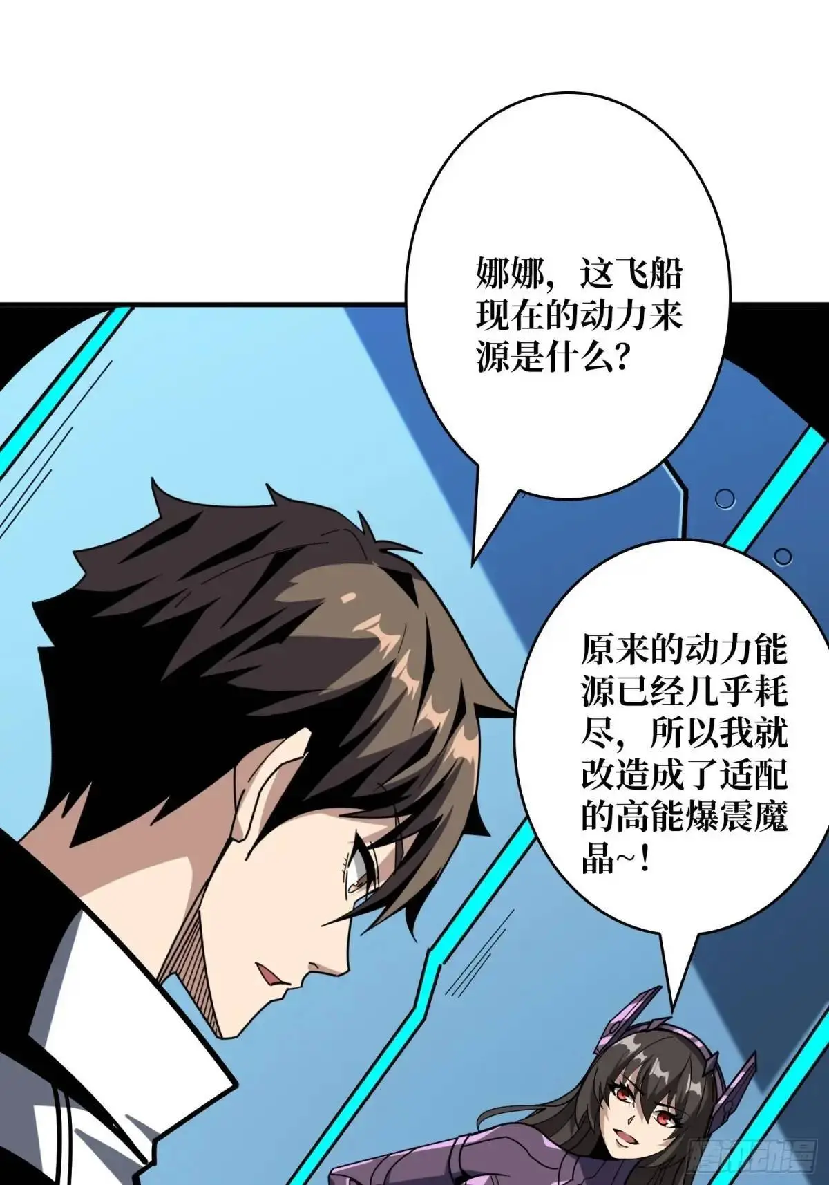 不败神话 第28页