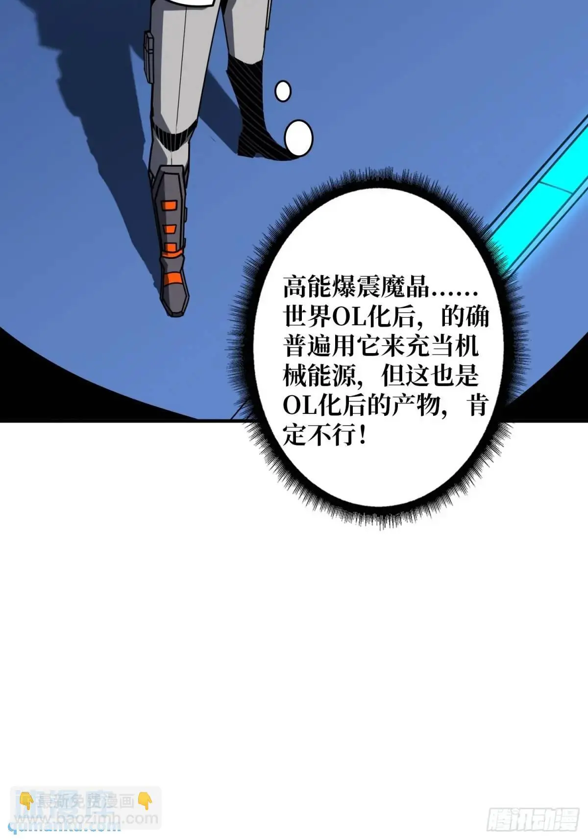 不败神话 第31页