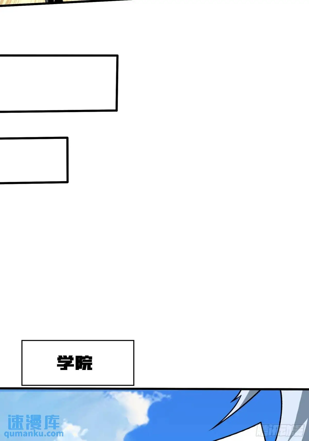 不败神话 第35页