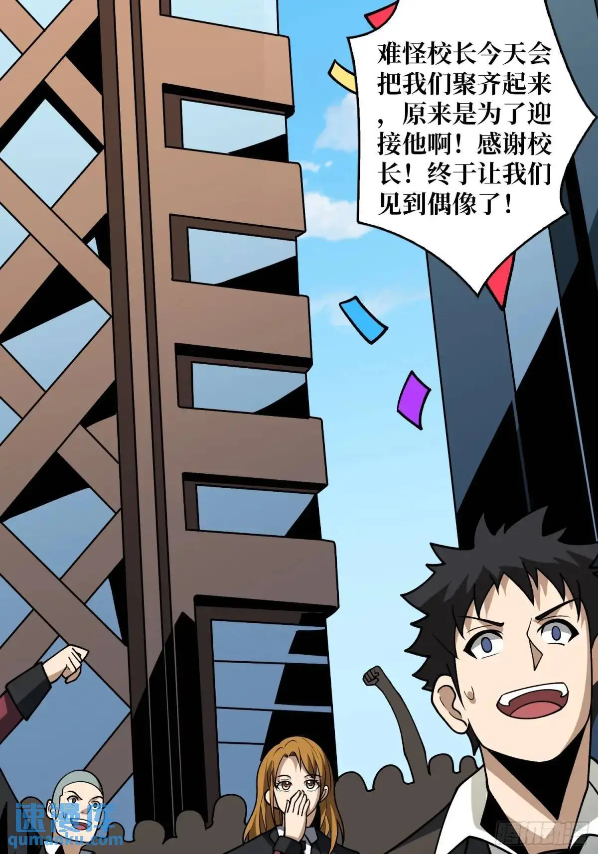不败神话 第37页