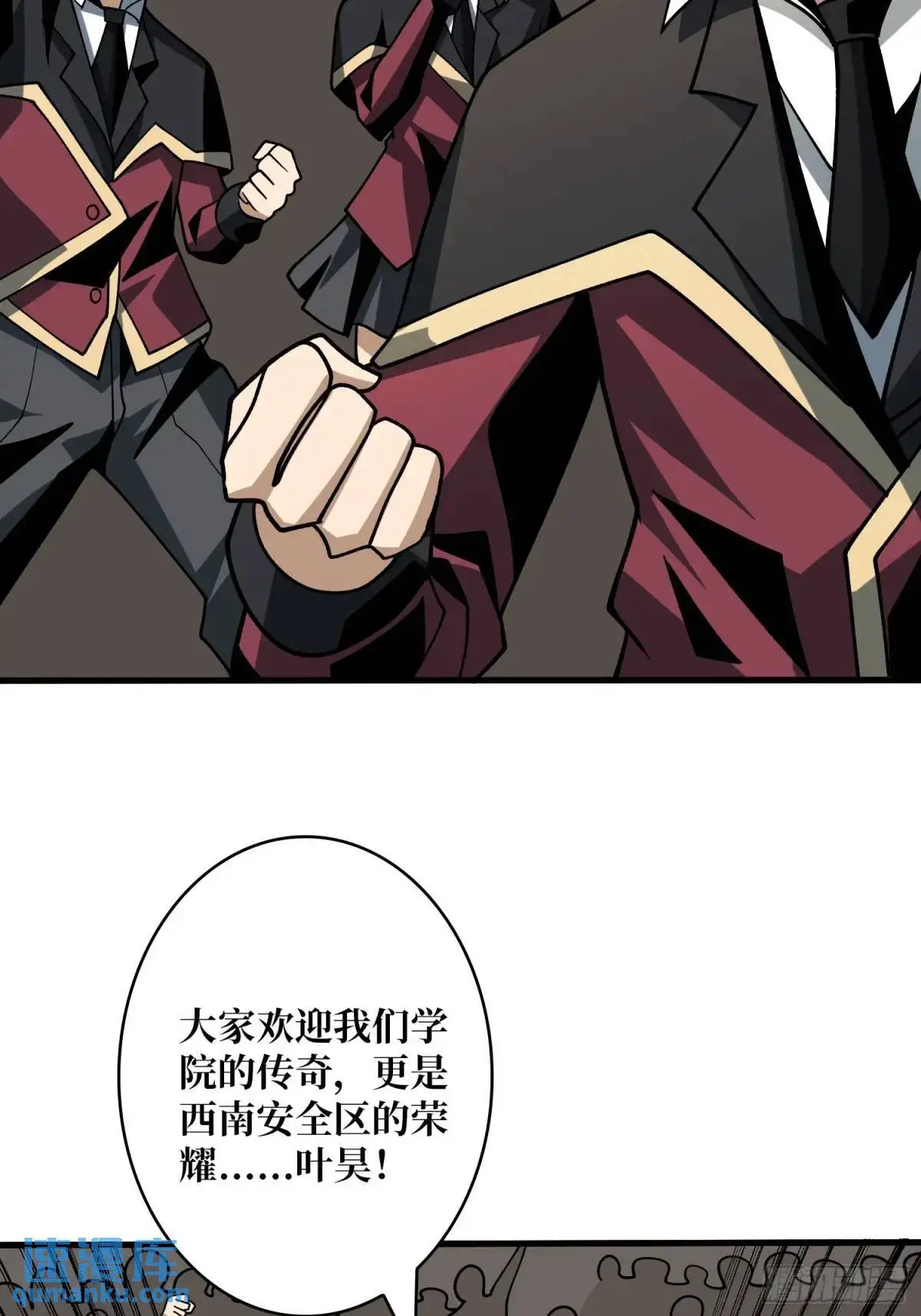 不败神话 第38页