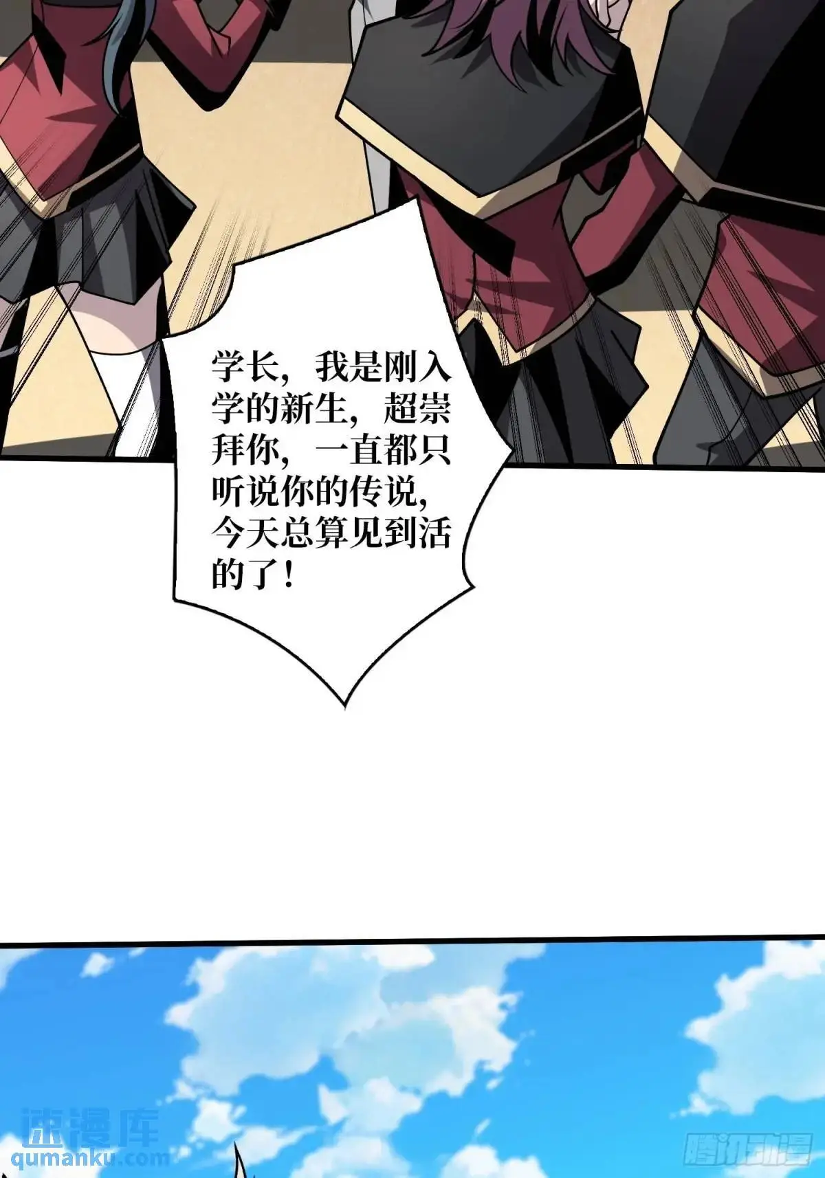 不败神话 第42页