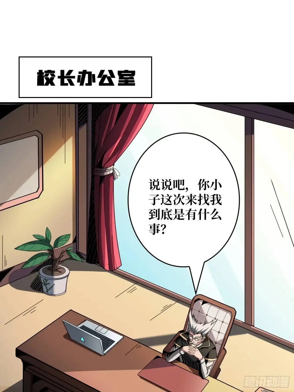 不败神话 第46页