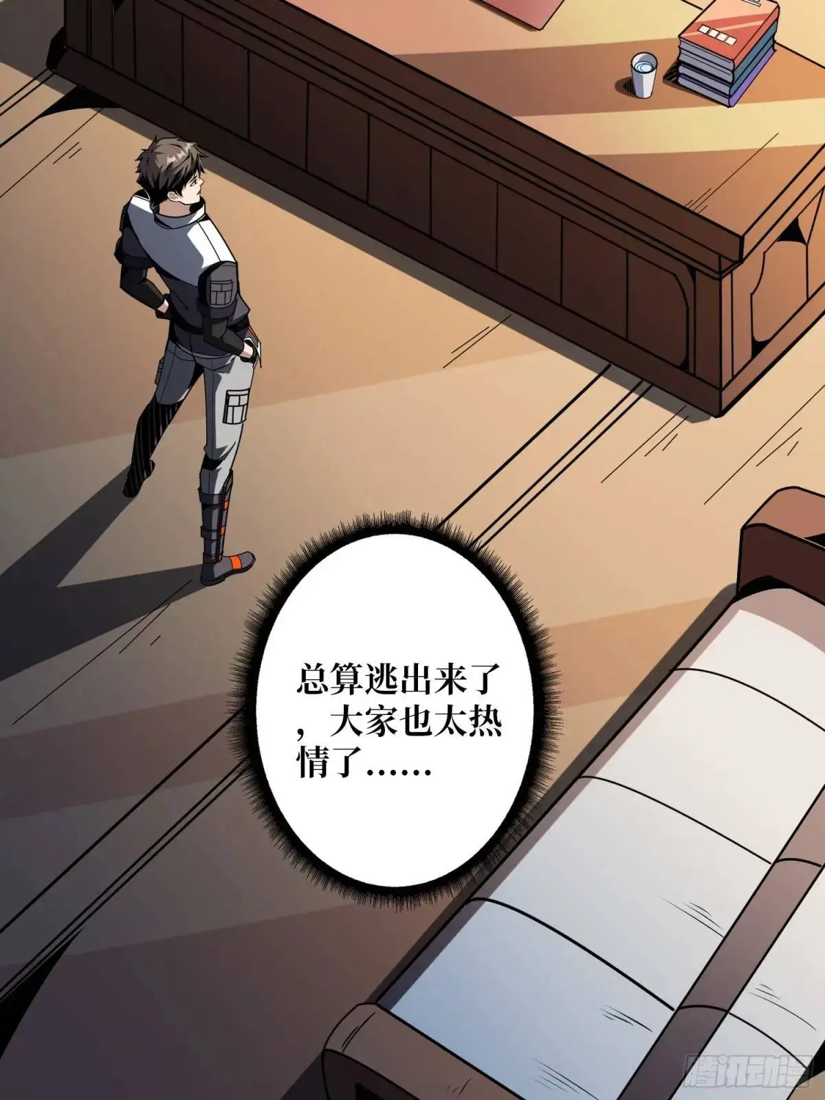不败神话 第47页