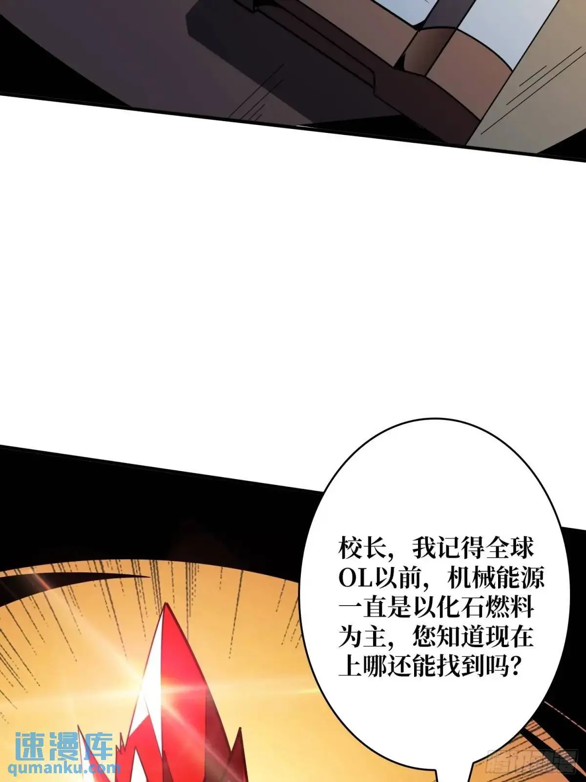 不败神话 第48页
