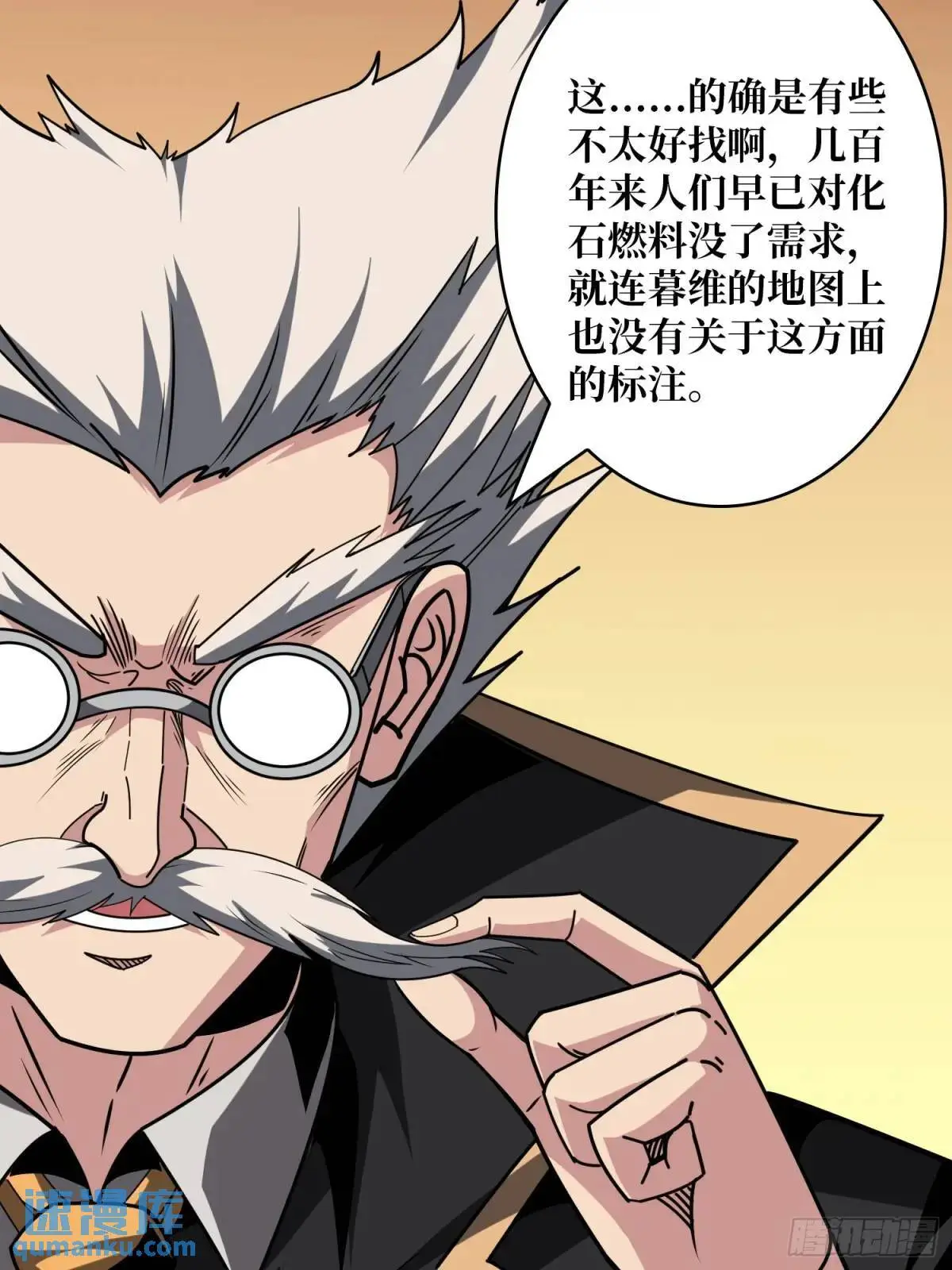 不败神话 第51页