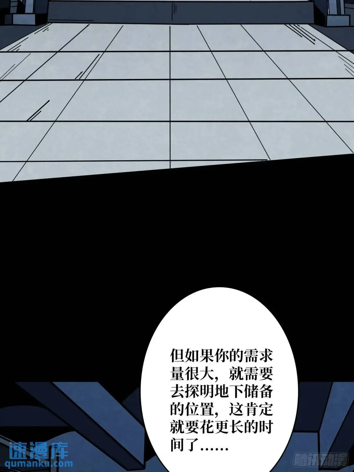 不败神话 第54页