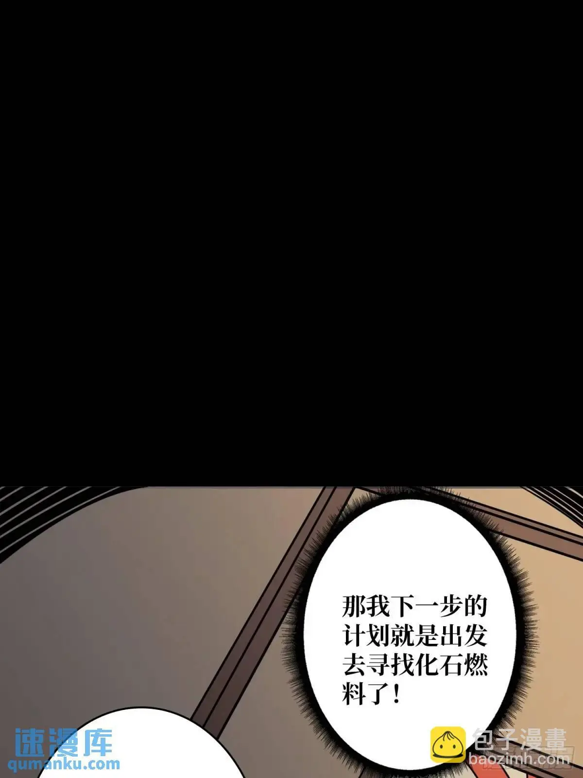 不败神话 第56页