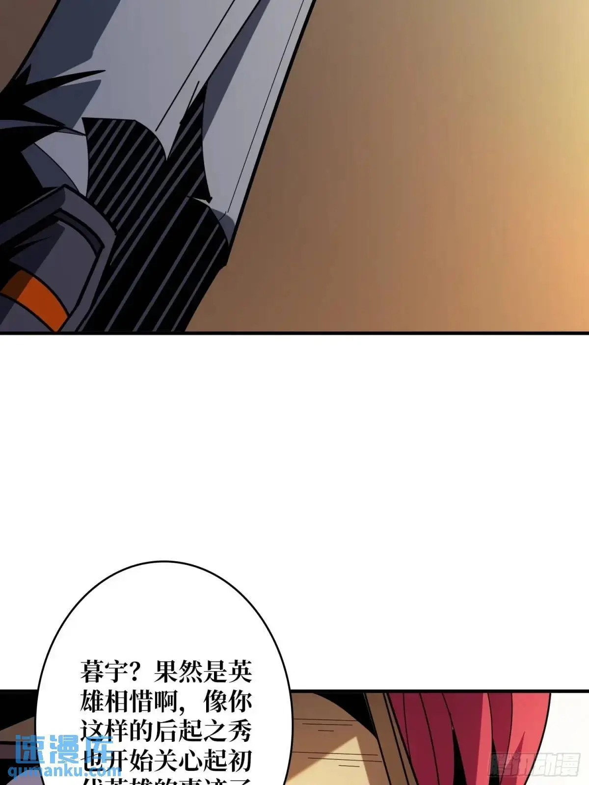 不败神话 第58页