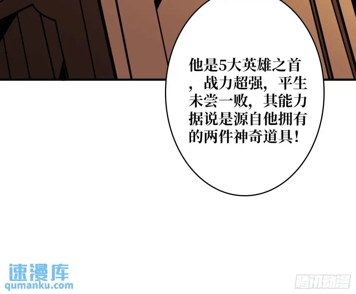 不败神话 第60页