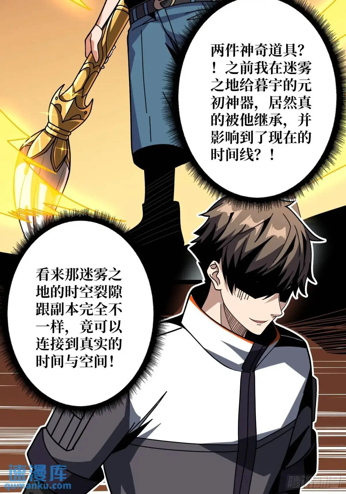 不败神话 第62页