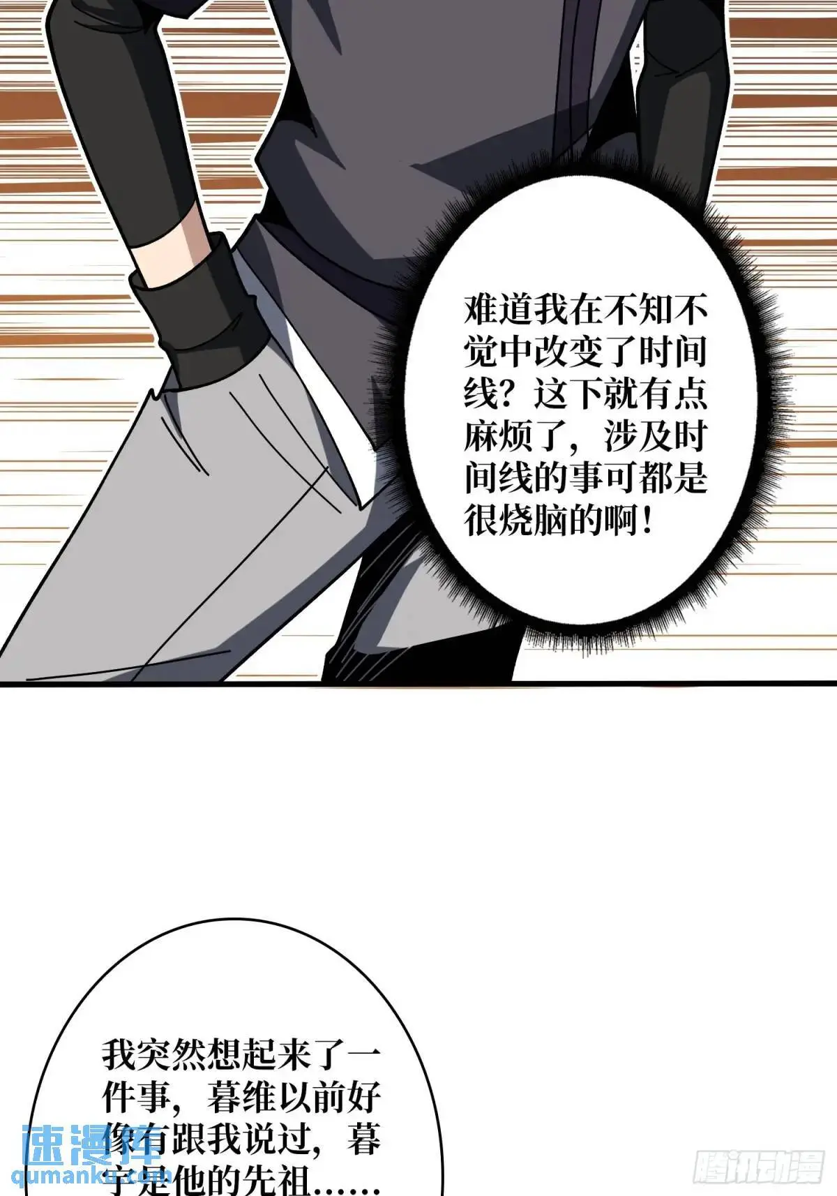 不败神话 第63页