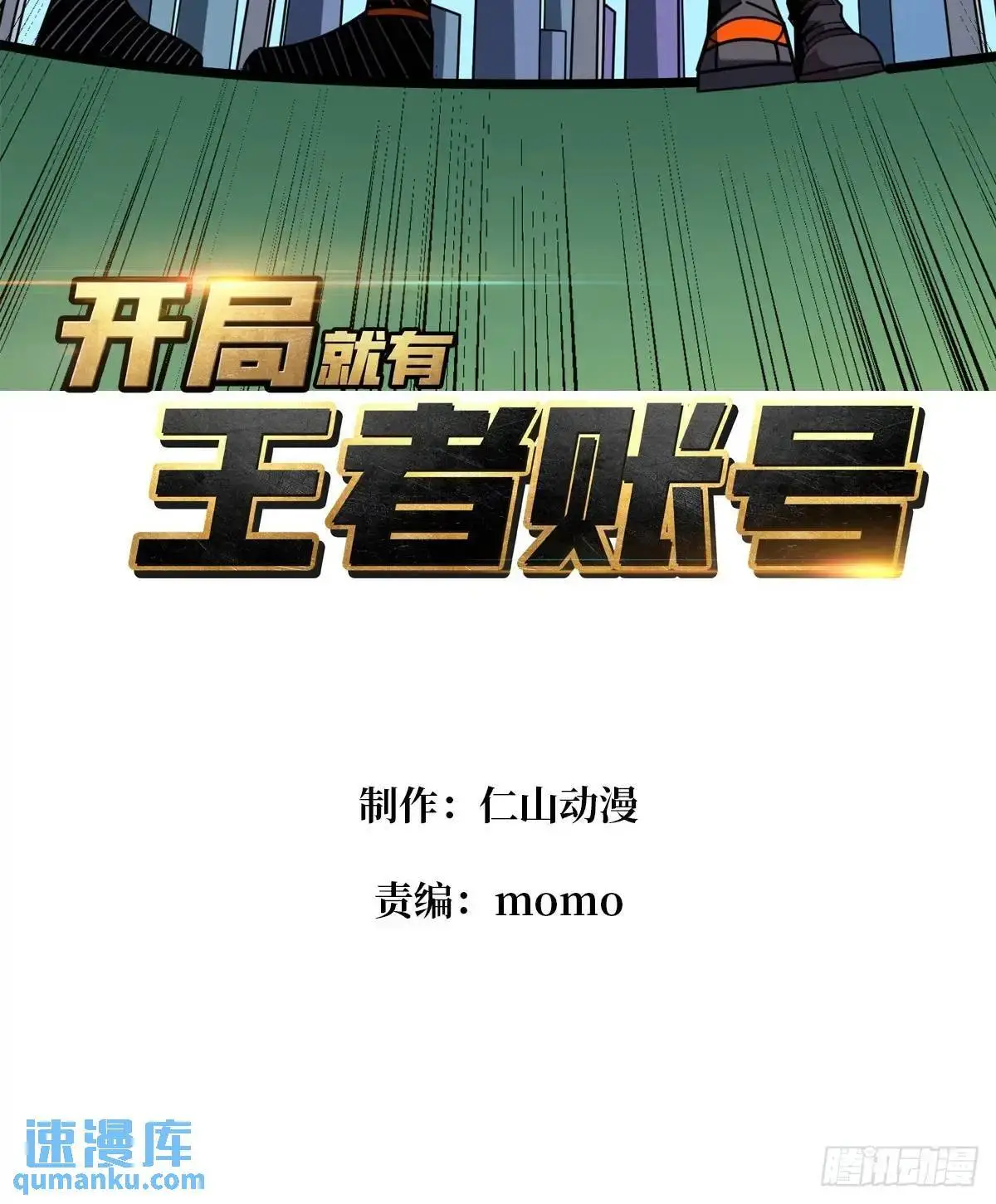 妖兽跑图 第3页