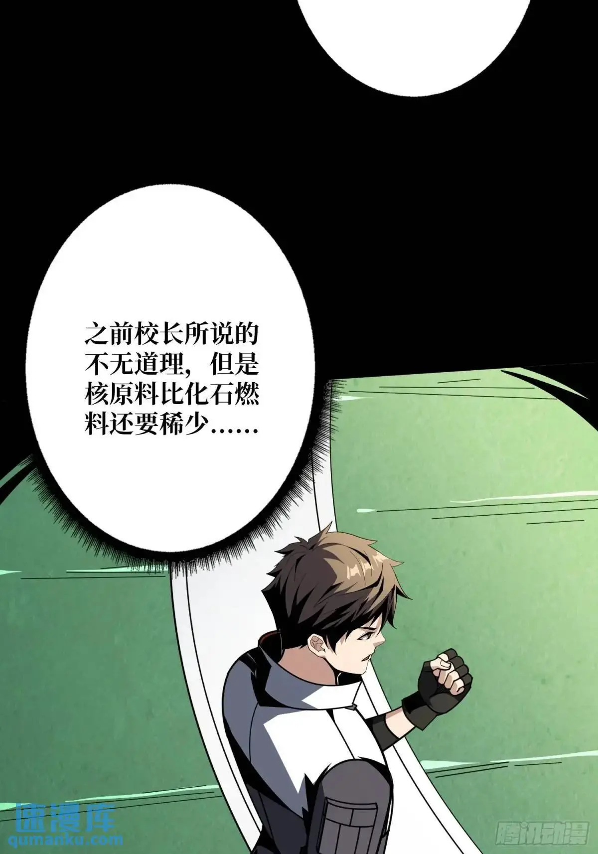妖兽跑图 第8页