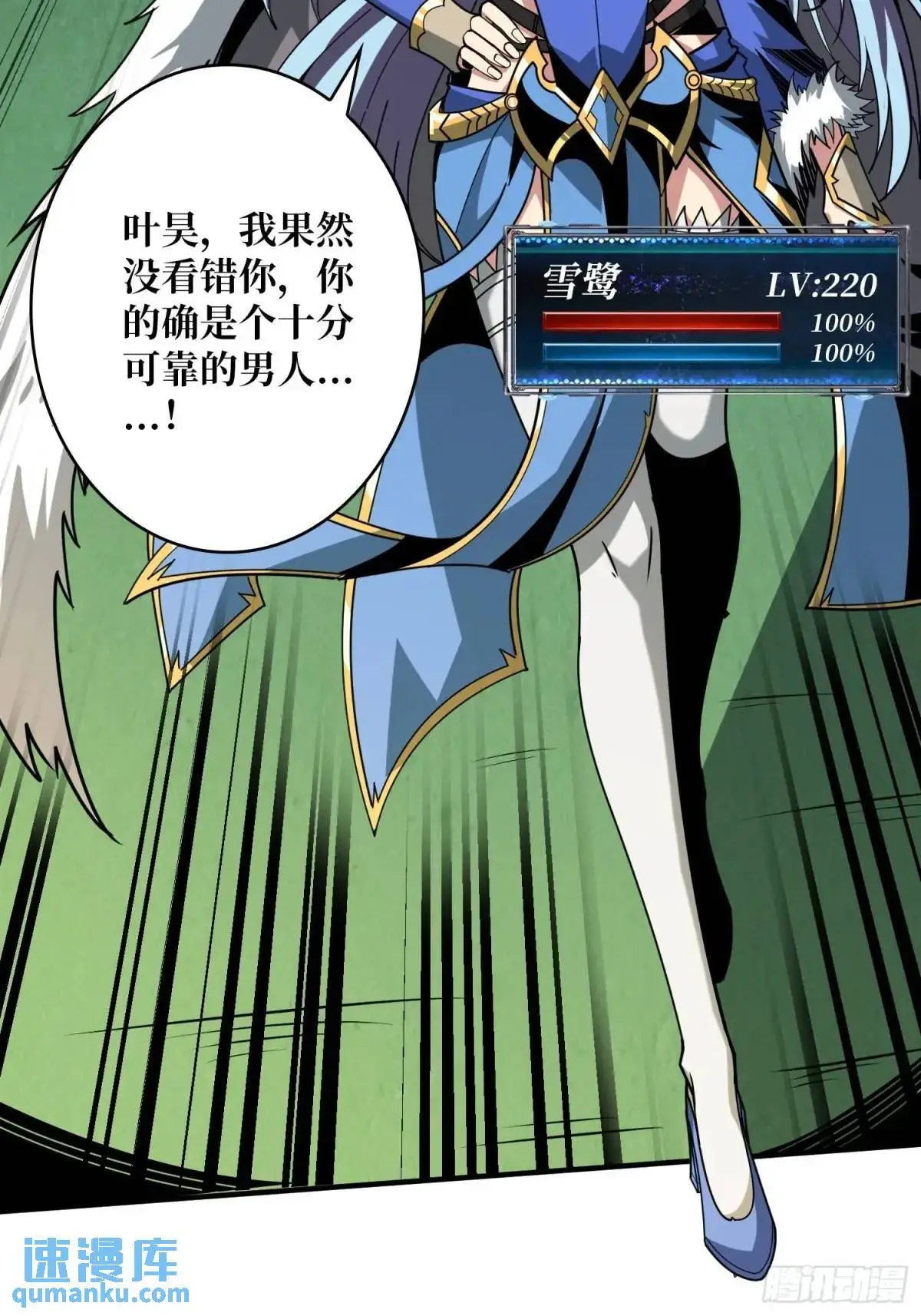 妖兽跑图 第14页