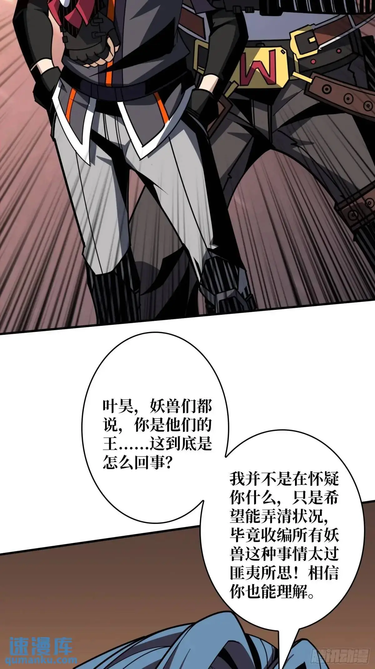 妖兽跑图 第20页