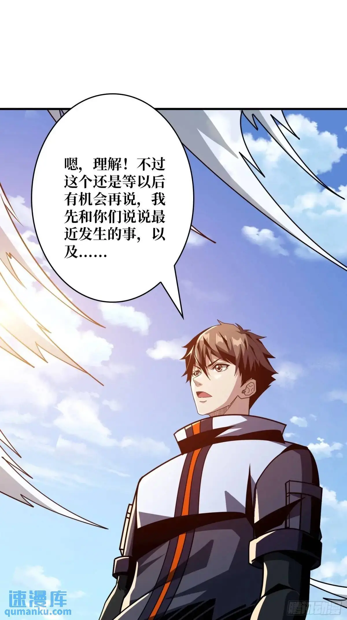 妖兽跑图 第22页