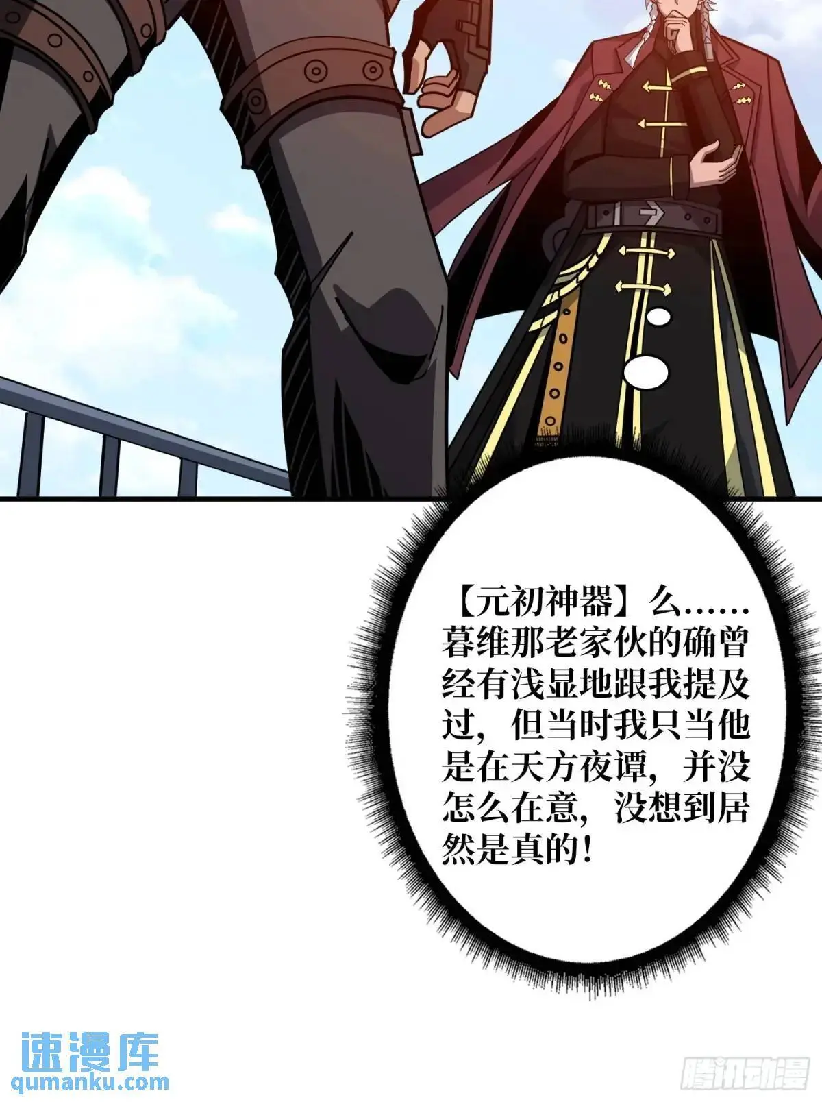 妖兽跑图 第28页