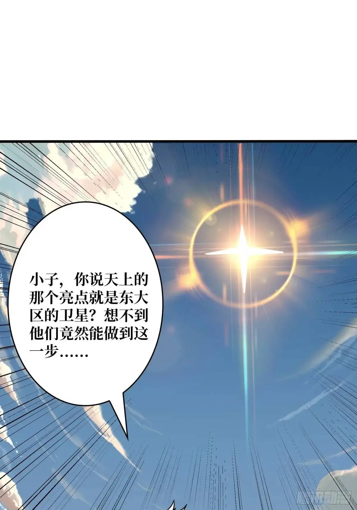 妖兽跑图 第29页