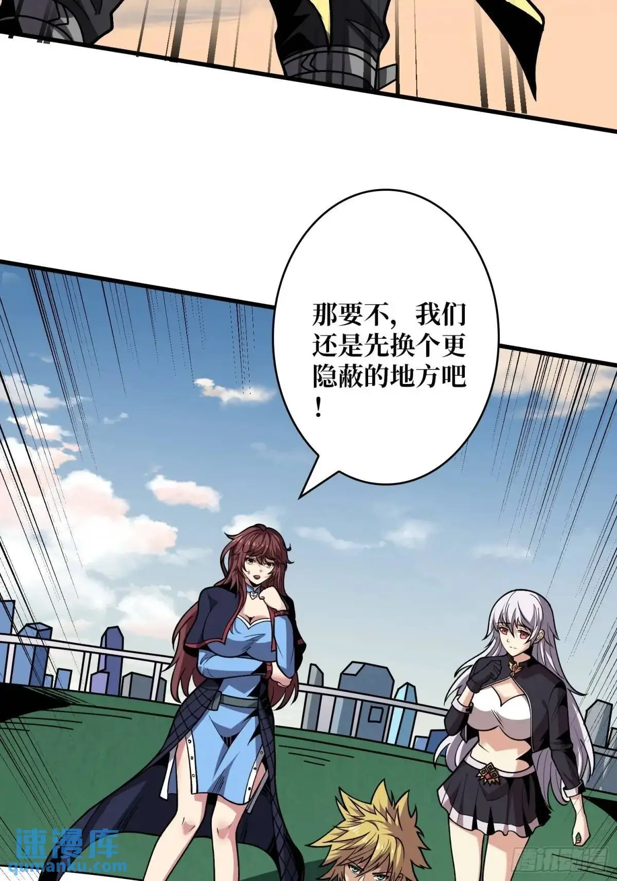 妖兽跑图 第31页