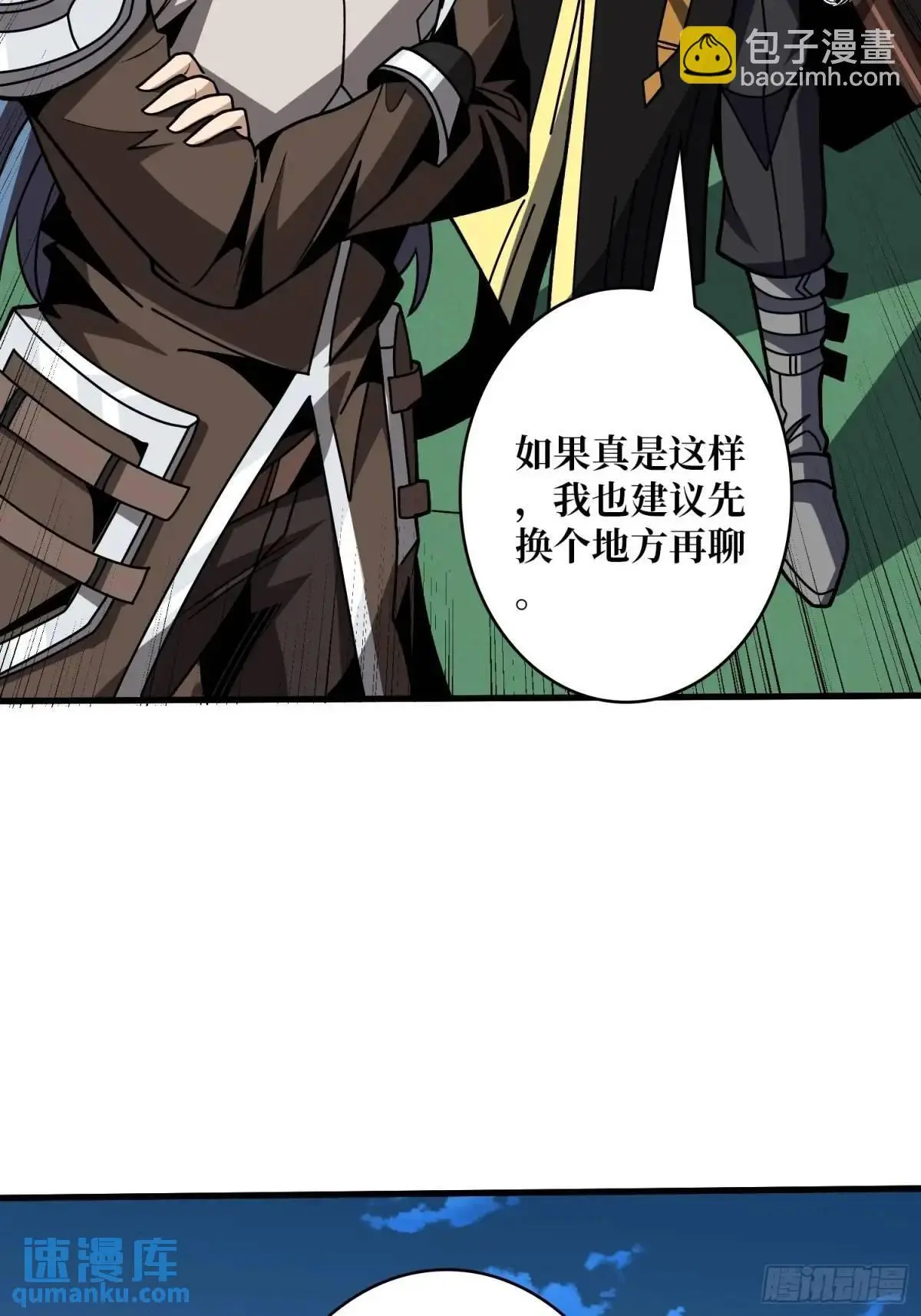 妖兽跑图 第33页