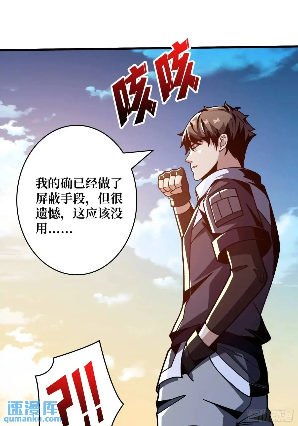 妖兽跑图 第39页