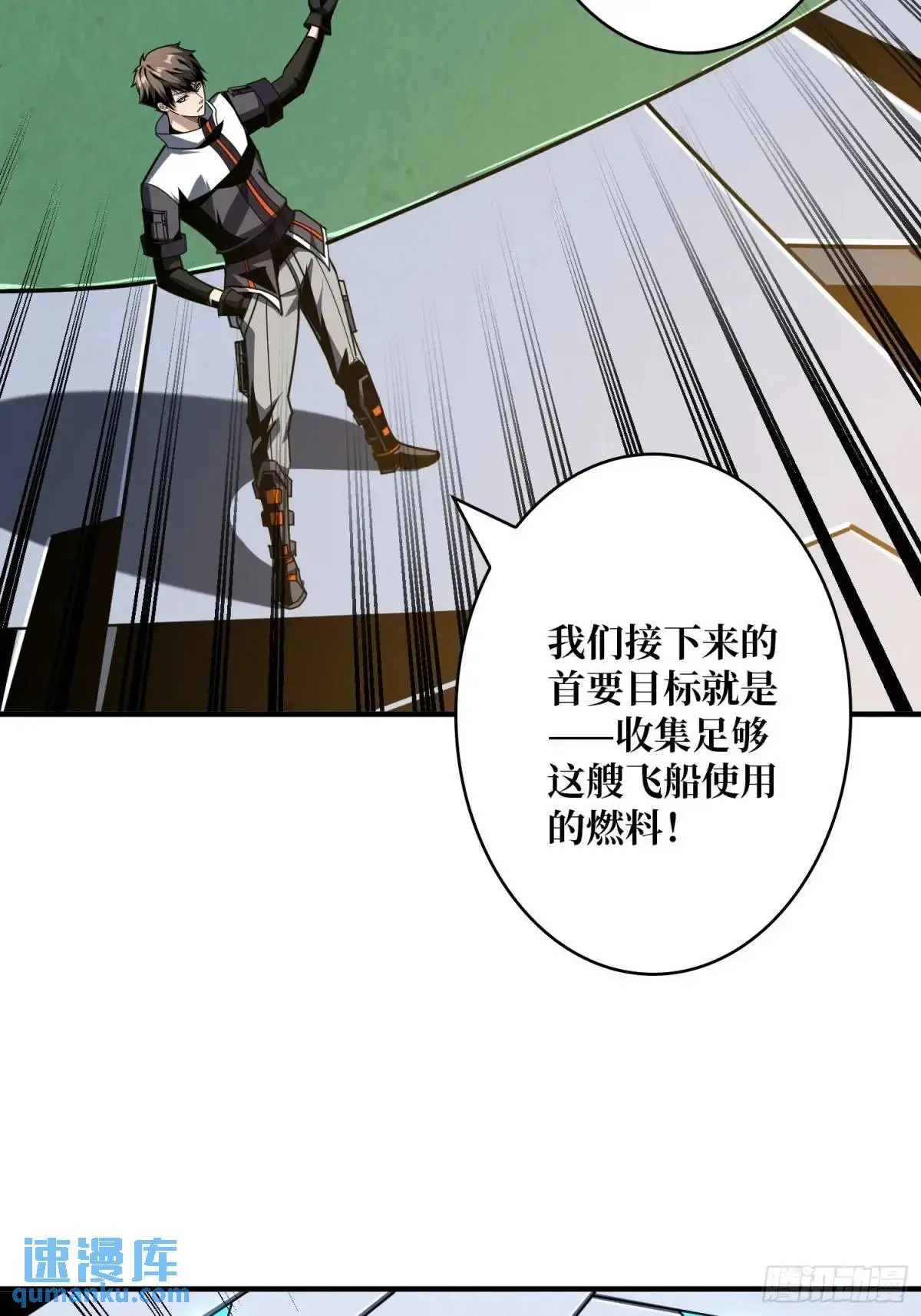 妖兽跑图 第48页