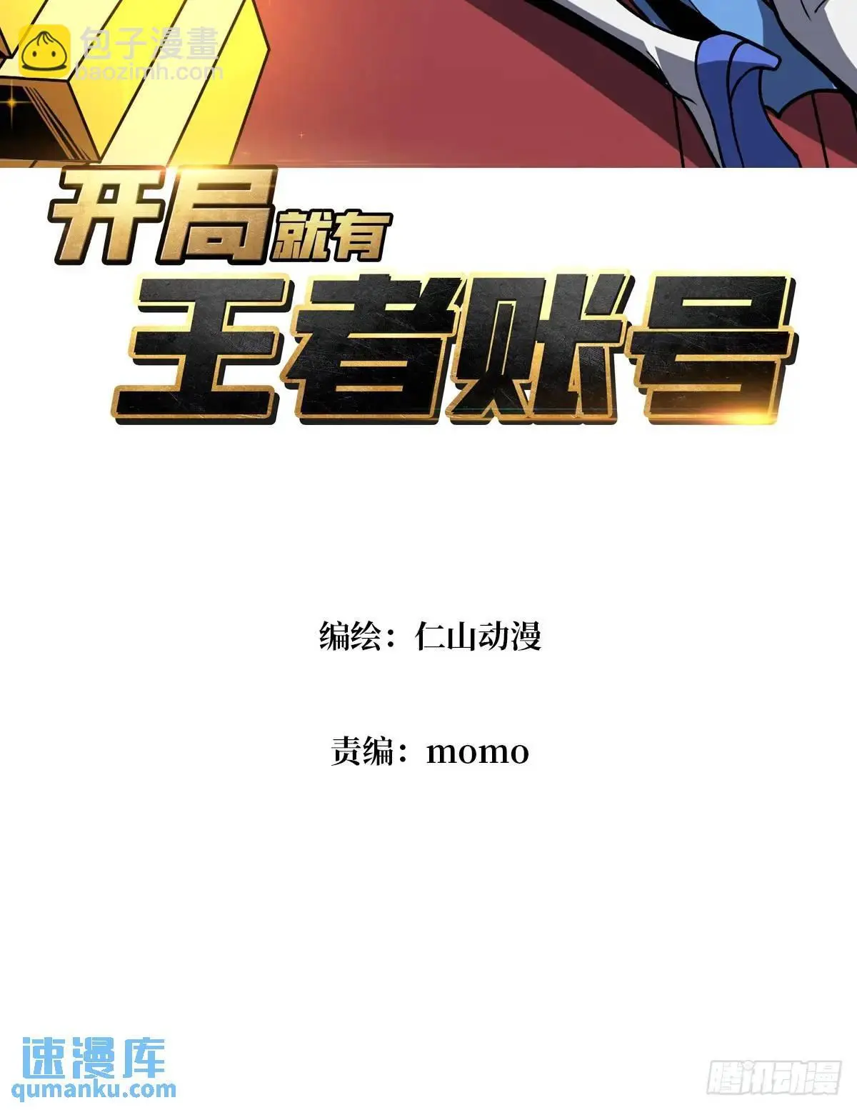暮维的踪迹 第3页