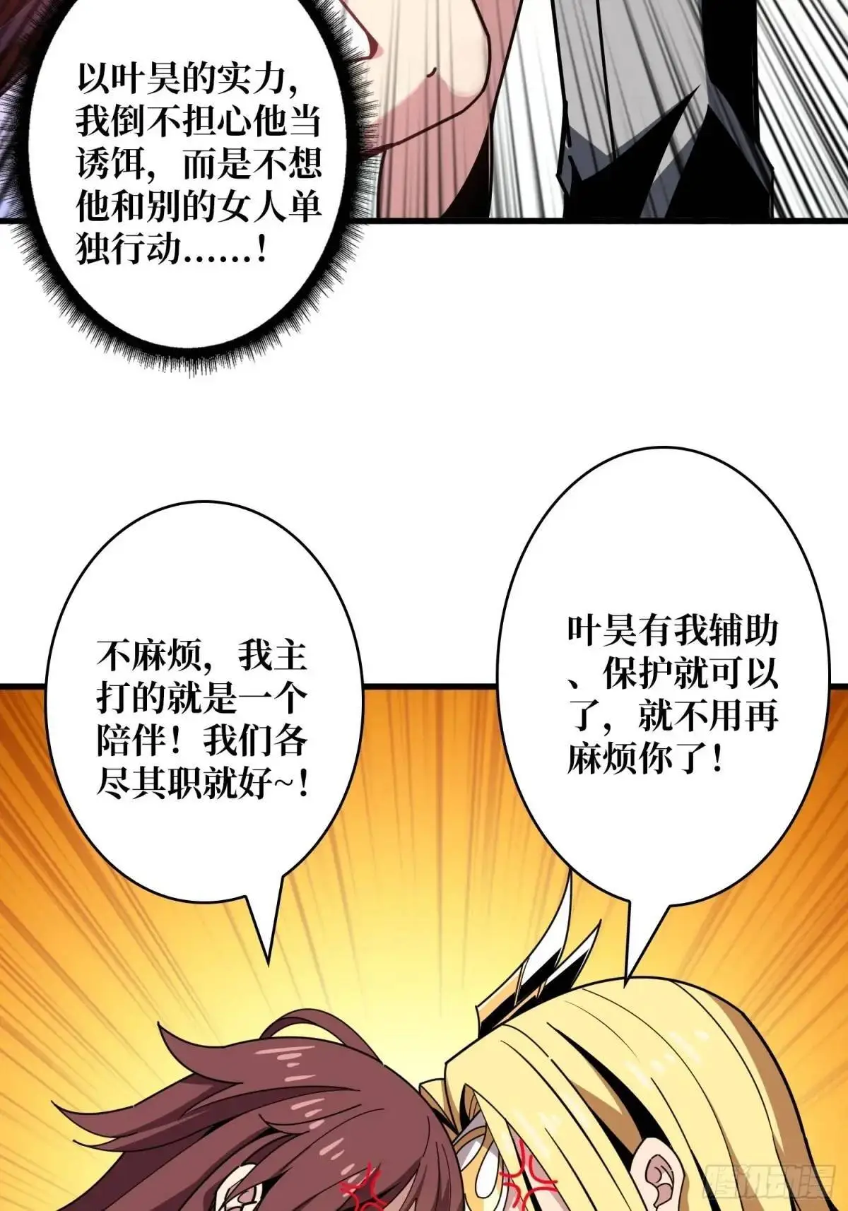 暮维的踪迹 第9页