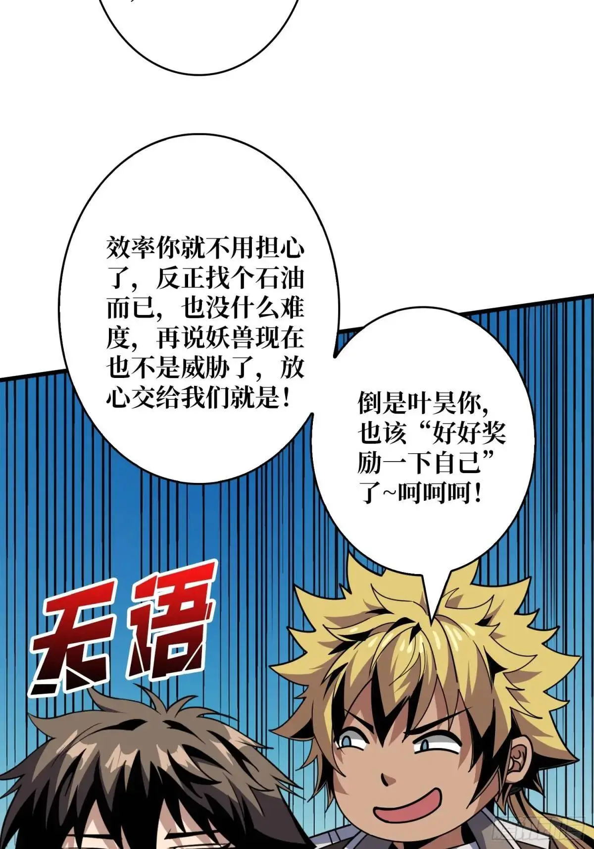 暮维的踪迹 第16页
