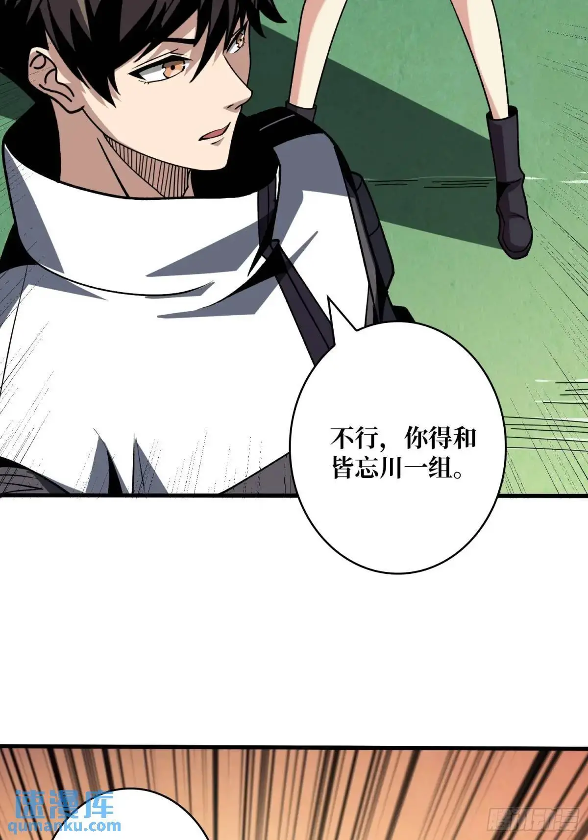 暮维的踪迹 第19页