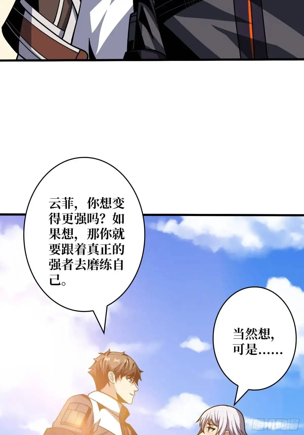 暮维的踪迹 第23页