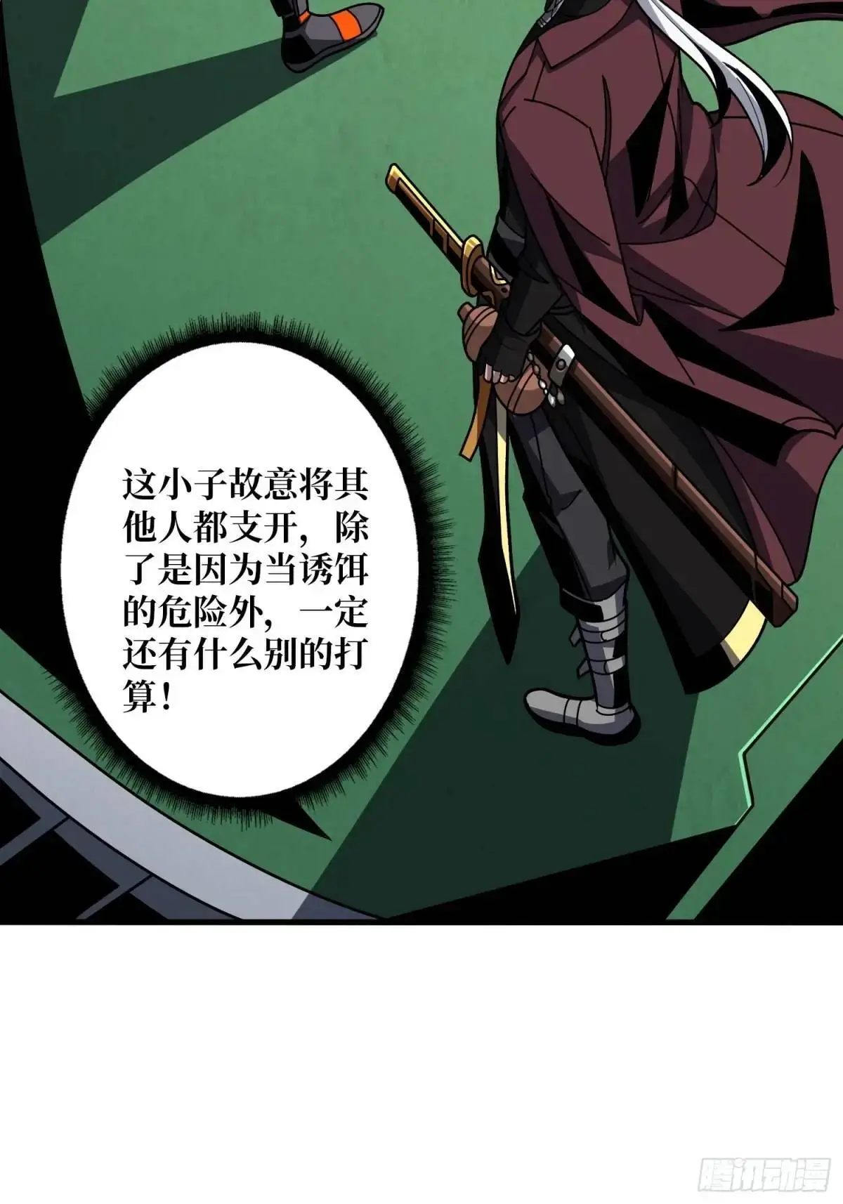 暮维的踪迹 第33页